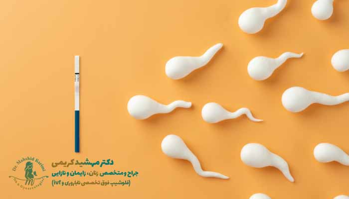 افزایش تحرک اسپرم - درمان کم تحرکی اسپرم