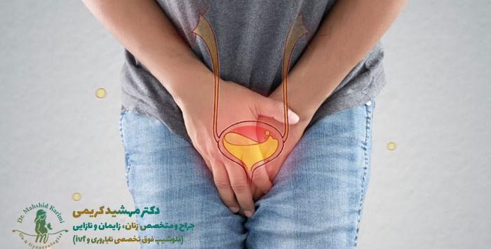 برای درمان بی‌اختیاری ادرار چه بخوریم؟