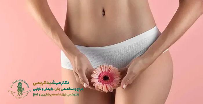 بهترین سن برای واژینوپلاستی از نگاه متخصص جراحی زنان