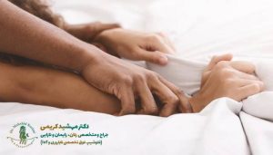 راهکارهای کاهش درد در رابطه جنسی